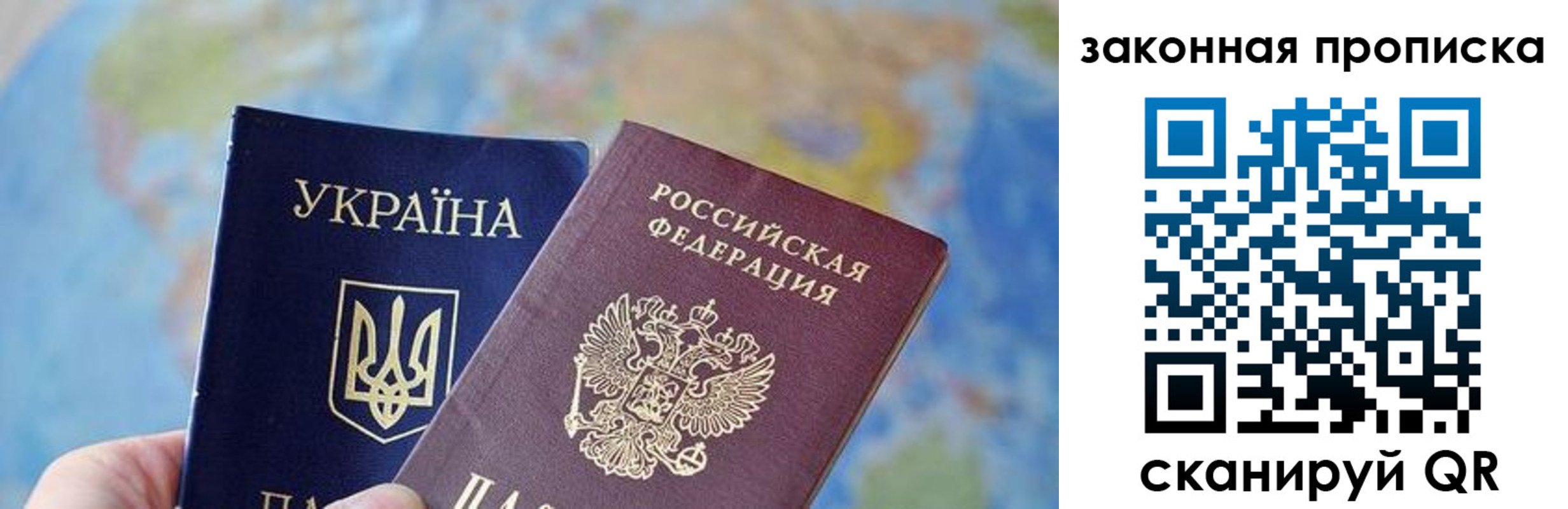 временная регистрация гарантия в Новочеркасске