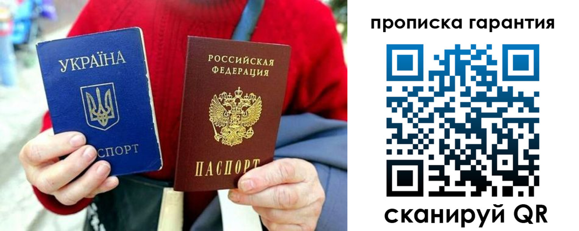 прописка для работы в Новочеркасске