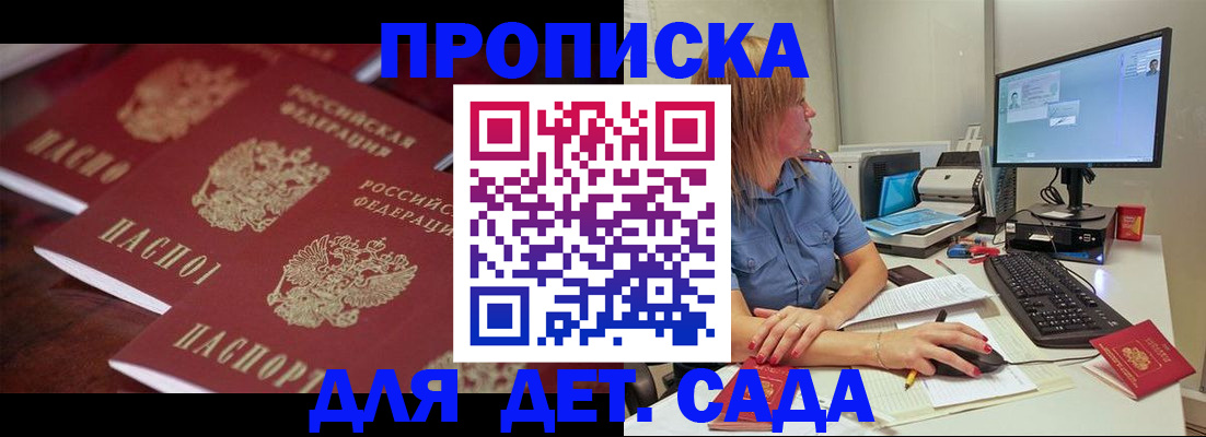 временная регистрация в Новочеркасске