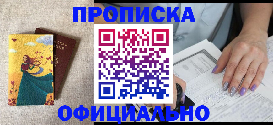 найти адрес прописки в Новочеркасске